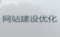 琼海市网站建设设计|装修网站建设，收费标准