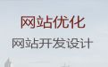 丽水市短视频推广#商城网站开发设计，高端网站开发设计