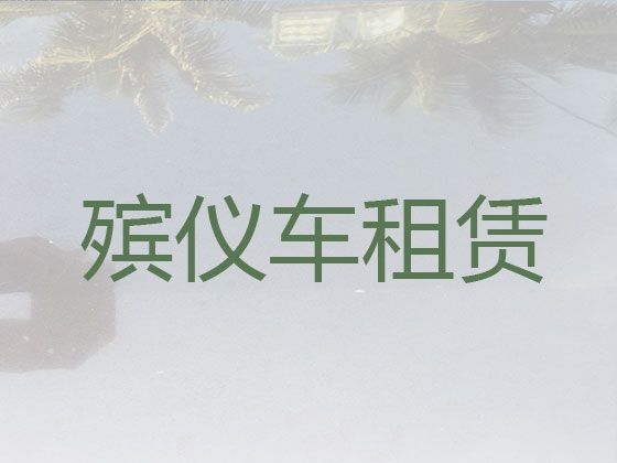 铜川市长途遗体运输-骨灰长途运输，异地死亡遗体运送