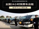 湖州市遗体转运跑长途-骨灰盒长途跨省运输，专业的运送服务
