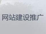晋江市网站定制开发|软件系统开发，价格透明