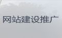 晋江市网站定制开发|软件系统开发，价格透明