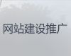 晋江市网站定制开发|软件系统开发，价格透明