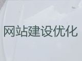 洛阳市erp系统开发@网站开发设计服务，一站式建站服务
