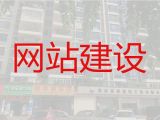 盐城市短视频营销推广#专业网站开发建设，价格透明