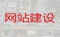 益阳市android软件开发@网站定制服务公司，多年建站经验