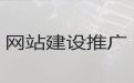 贵阳市小视频制作&网站定制开发服务，收费标准