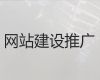 贵阳市小视频制作&网站定制开发服务，收费标准