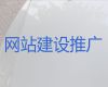 昆明市企业建站&企业网站定制开发，一站式服务