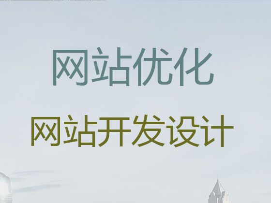 日喀则市多语言网站建设-苹果app开发，定制建站