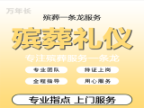 湖州市殡葬服务热线|丧葬服务车出租，个性化服务