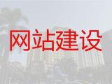 德阳市python开源cms二次开发-购物网站开发，优秀设计团队