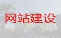 德阳市python开源cms二次开发-购物网站开发，优秀设计团队