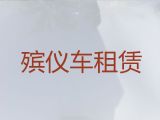 温州市遗体运输公司电话-遗体转送租车，价格实惠