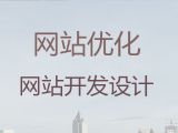 景德镇市java开源网站二次开发-公司网站建设，价格透明