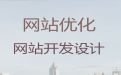 景德镇市java开源网站二次开发-公司网站建设，价格透明