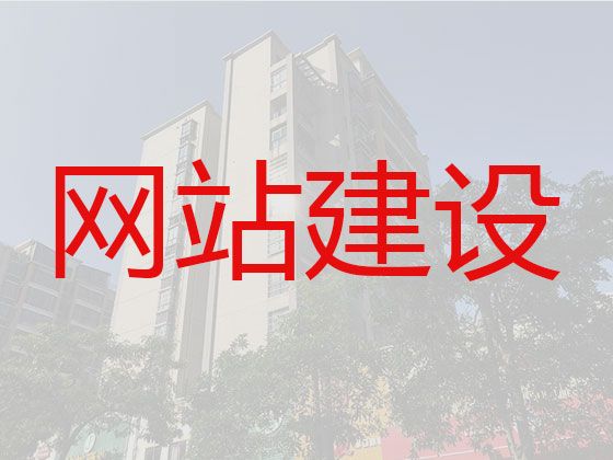 长治市房产网站建设#网站设计开发，专业建站公司