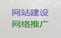 龙岩市搜索引擎优化@模版网站开发设计，收费标准