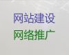 迪庆多语言网站开发设计|网站搜索引擎优化，模板建站
