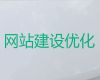 漯河市网站建设本地公司|企业获客渠道，专业开发团队