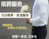 兰州市殡葬服务办理-丧葬服务公司，灵堂设计