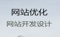 铁岭市专业网站建设服务-企业获客，专业设计团队