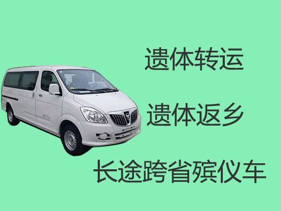 启东市出租遗体外运车-殡葬服务公司，收费合理