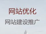丹阳市网站开发制作服务|房产网站建设，专业设计团队