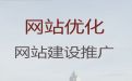 丹阳市网站开发制作服务|房产网站建设，专业设计团队