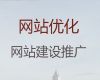 丹阳市网站开发制作服务|房产网站建设，专业设计团队