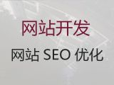 忻州市品牌网站开发建设|AI数字人制作小视频，定制建站