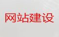遵义市精准获客助手#网站开发正规公司，收费标准