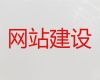 遵义市精准获客助手#网站开发正规公司，收费标准