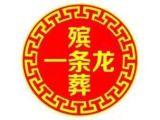 湖州市殡葬一条龙价格-租冰棺，7×24小时全天