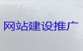 肇庆市专业网站设计公司|短视频运营推广，价格透明