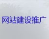 肇庆市专业网站设计公司|短视频运营推广，价格透明