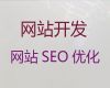 张家口市软件系统开发@多语言网站开发，定制建站