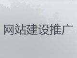 韶关市商城网站搭建-苹果系统app开发，专业建站公司