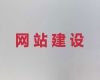 潍坊市php开源cms二次开发|软件系统开发，价格透明