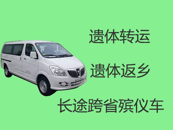 韶关市出租遗体外运车-殡葬服务公司，30分钟上门