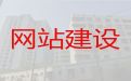徐州市网站设计制作-外贸网站建设，收费透明