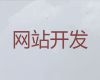 泰安市模版网站建设|高效获客软件，专业开发团队